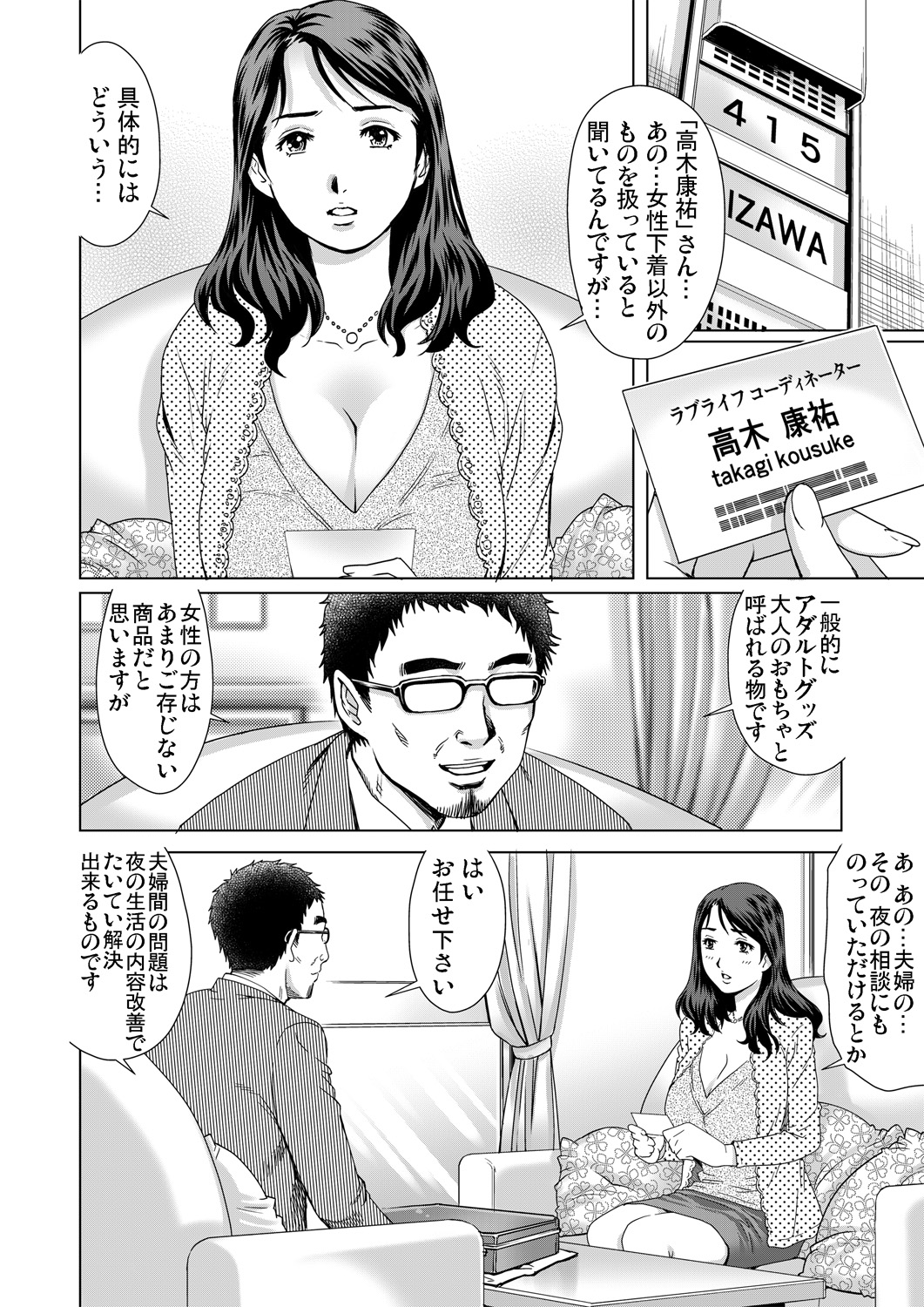 Gaticomi Vol. 58 - Page 139