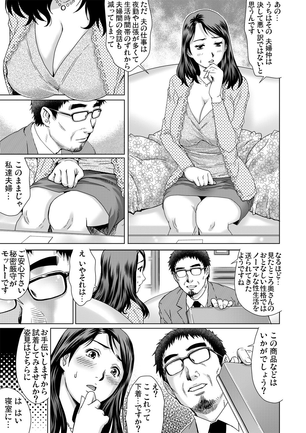 Gaticomi Vol. 58 - Page 140
