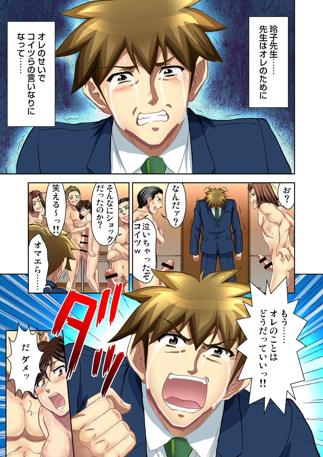 Gaticomi Vol. 58 - Page 190