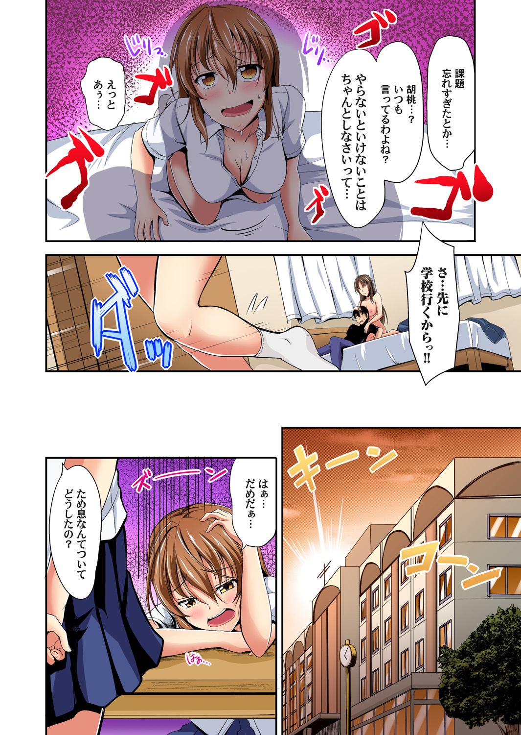 Gaticomi Vol. 58 - Page 56
