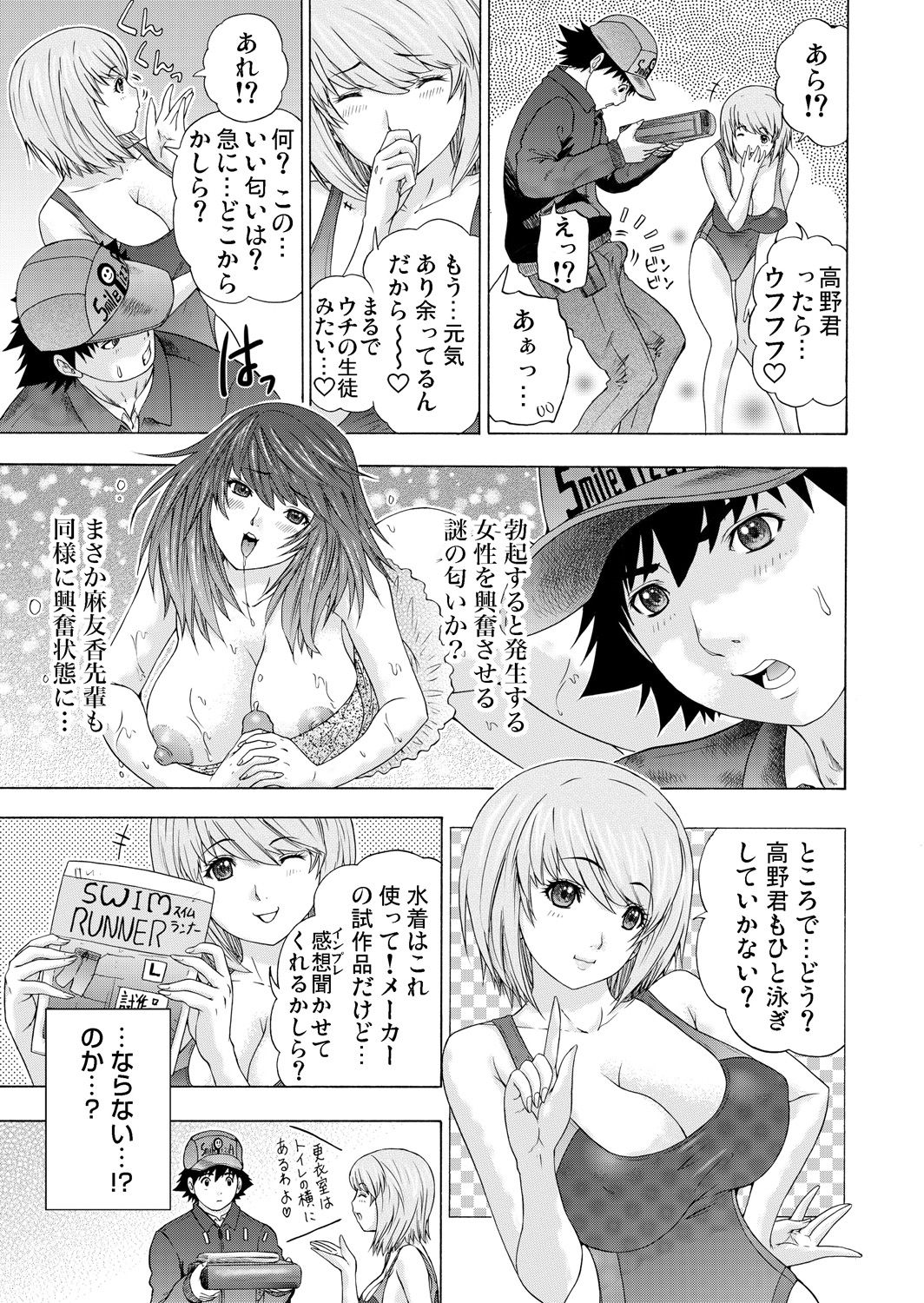 Gaticomi Vol. 58 - Page 80