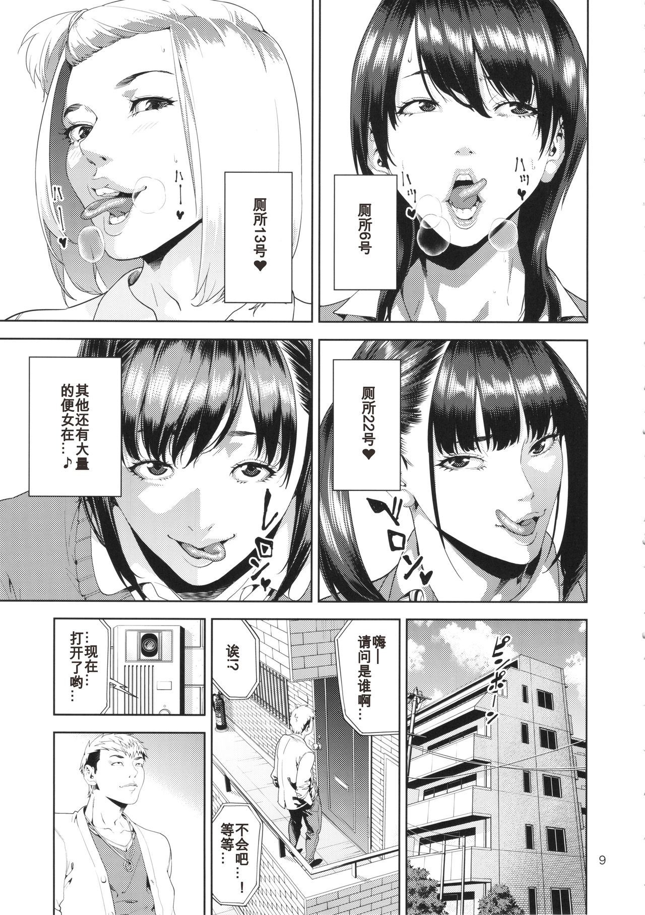 Preview page 8