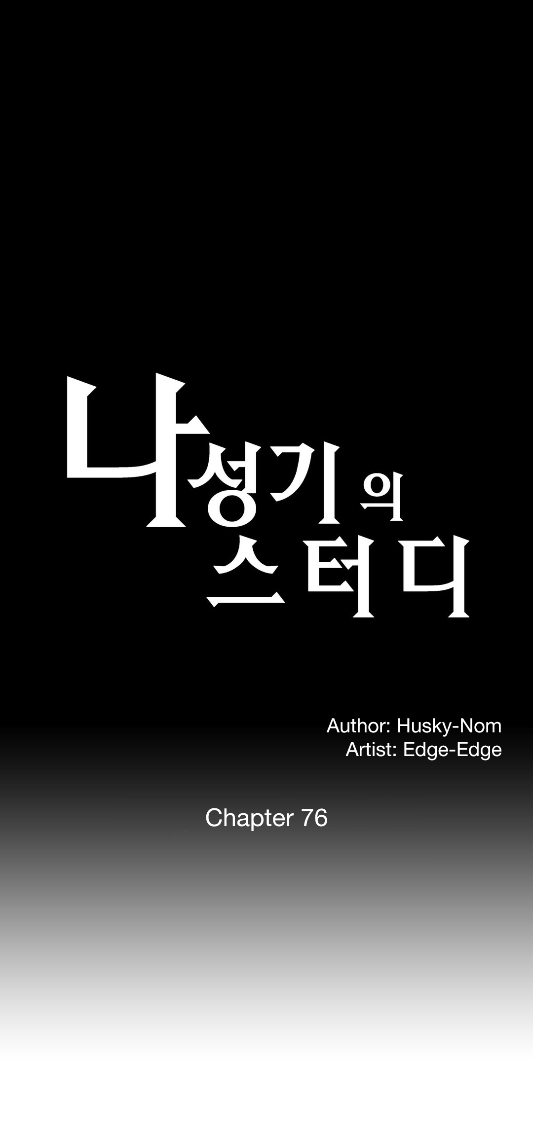 SStudy Ch.75-76 - Page 33