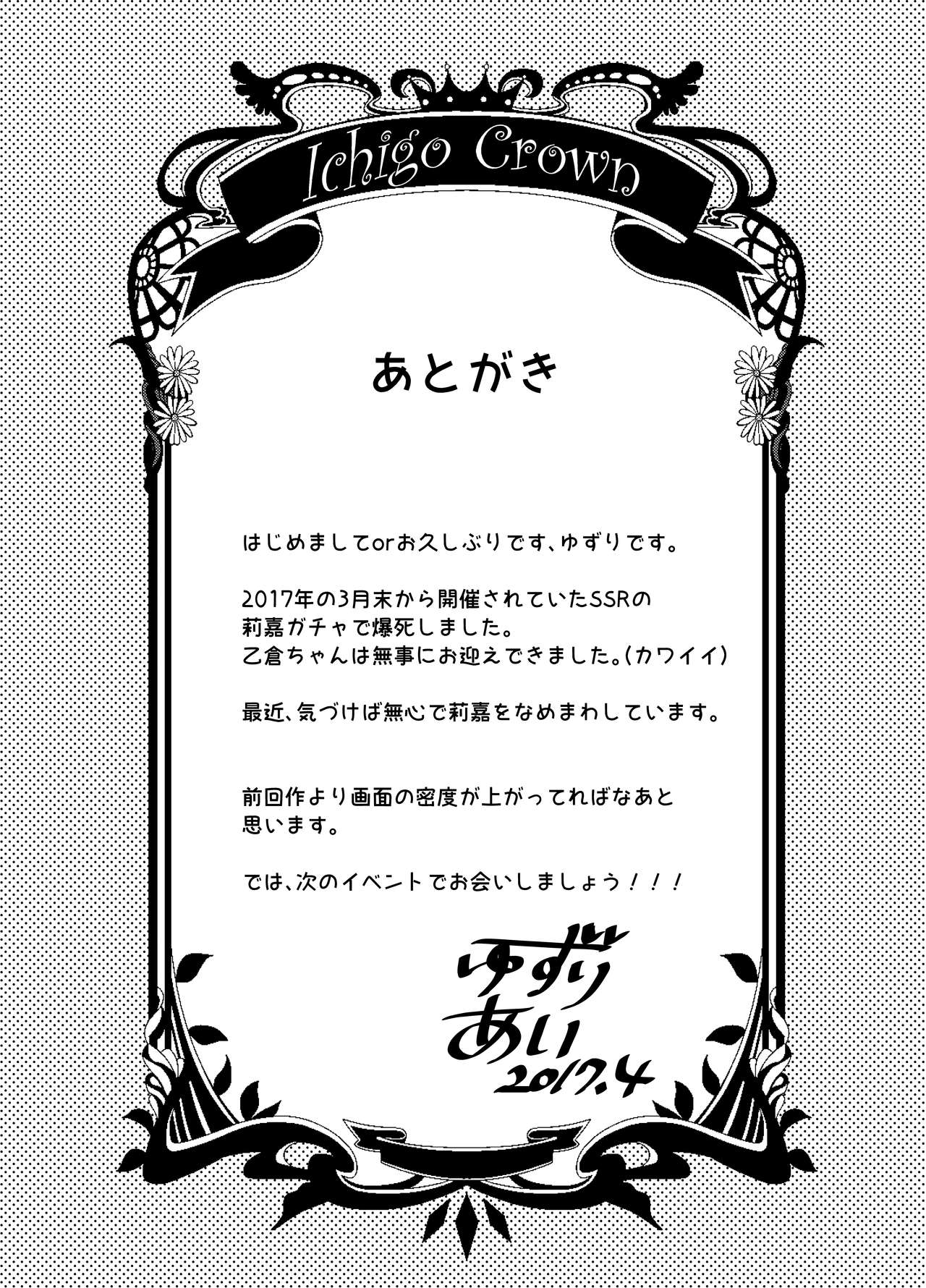 Idol datte DOKI☆DOKI Shitai! - Page 20