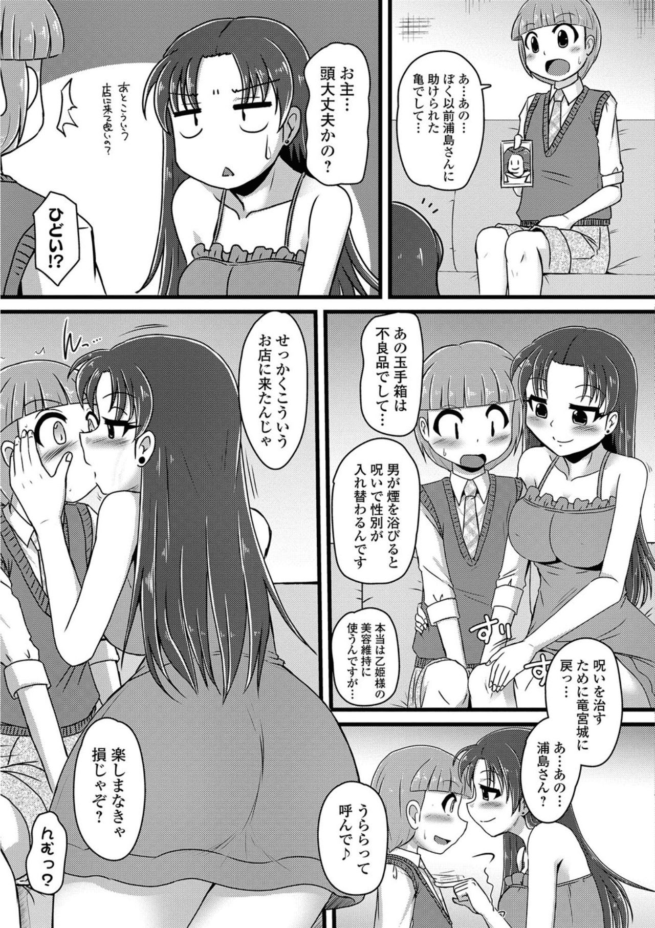 Nyotaika! Monogatari 5 - Page 111