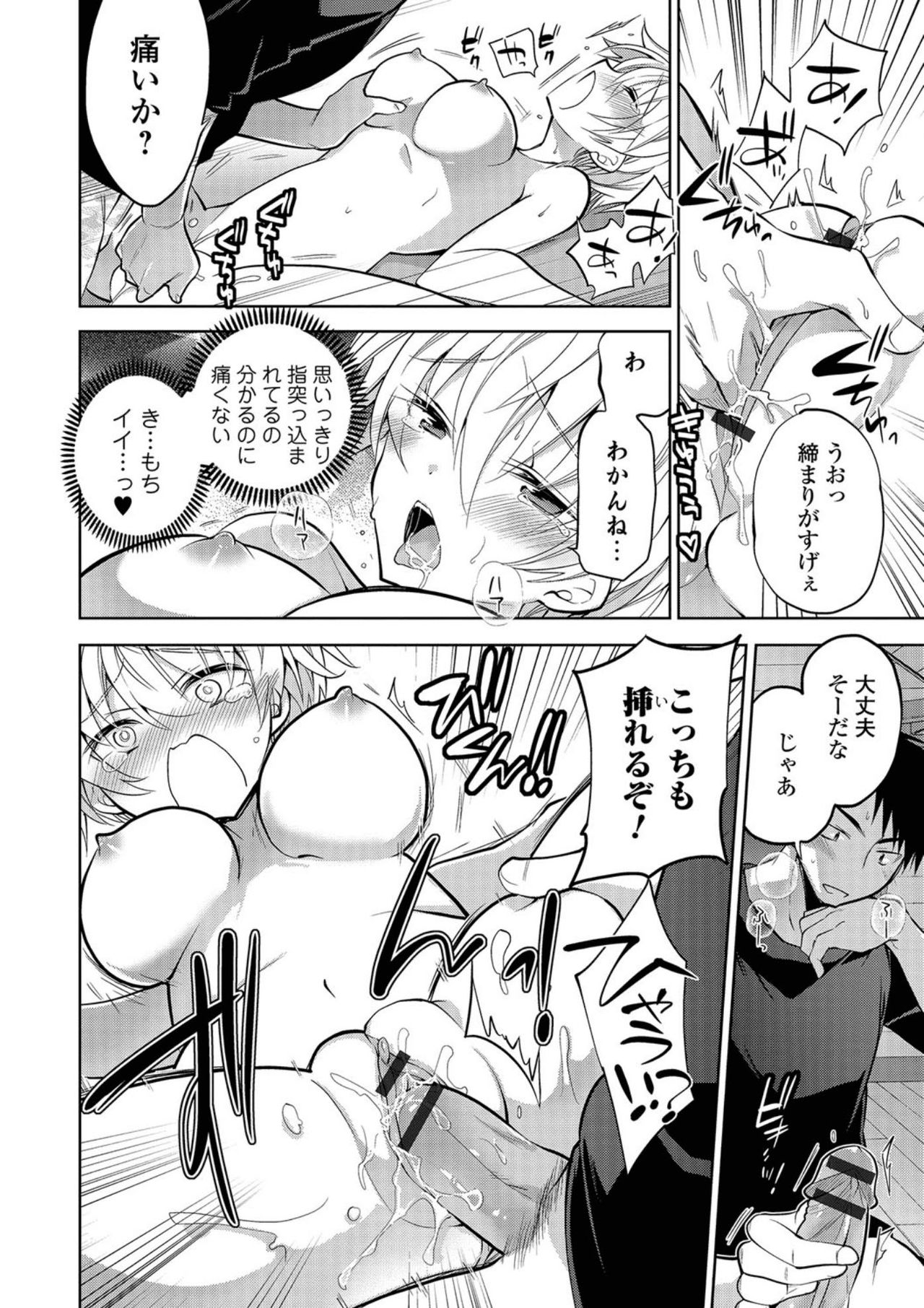 Nyotaika! Monogatari 5 - Page 40