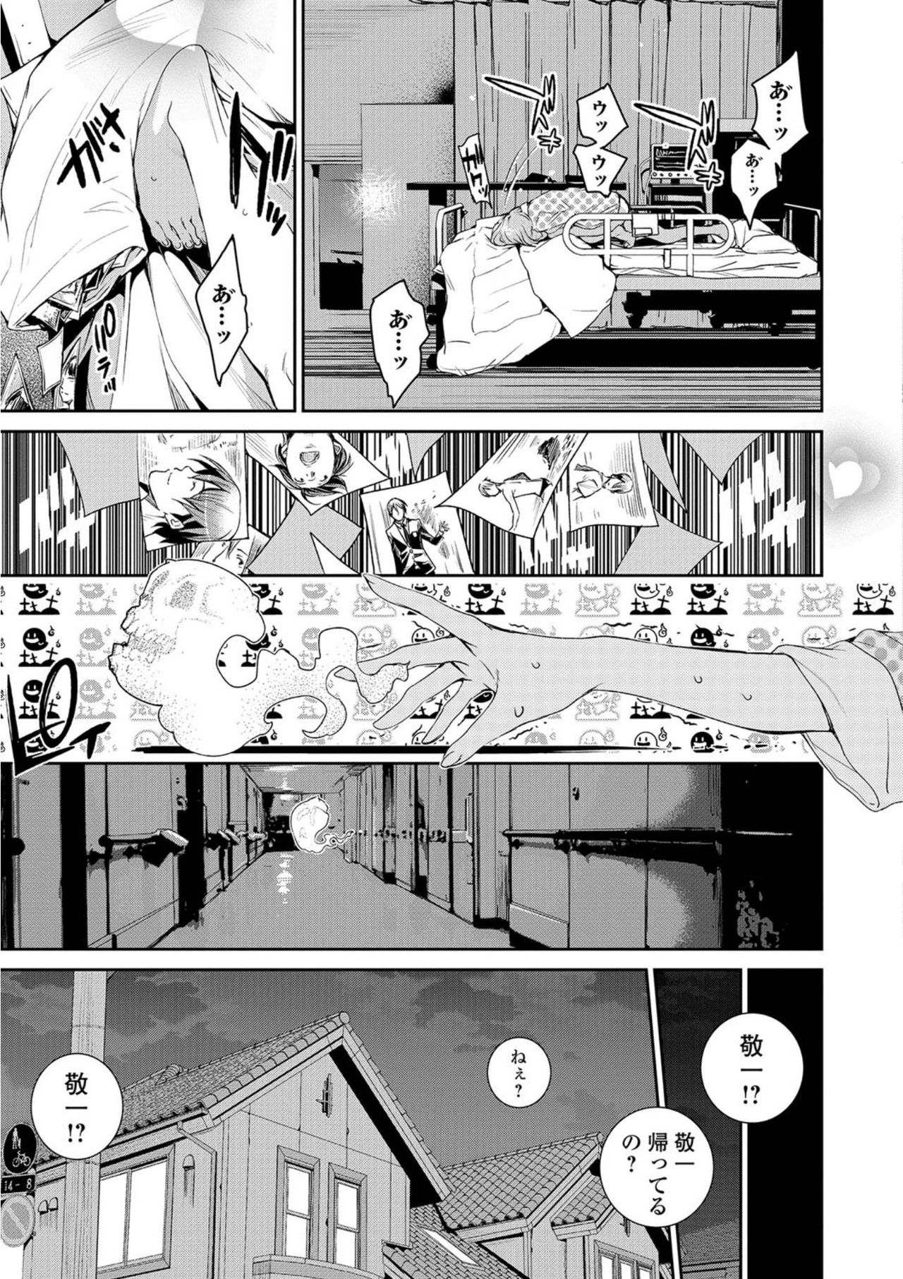 Nyotaika! Monogatari 5 - Page 59