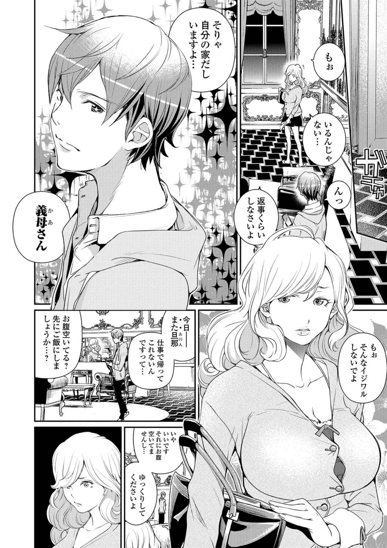 Nyotaika! Monogatari 5 - Page 60