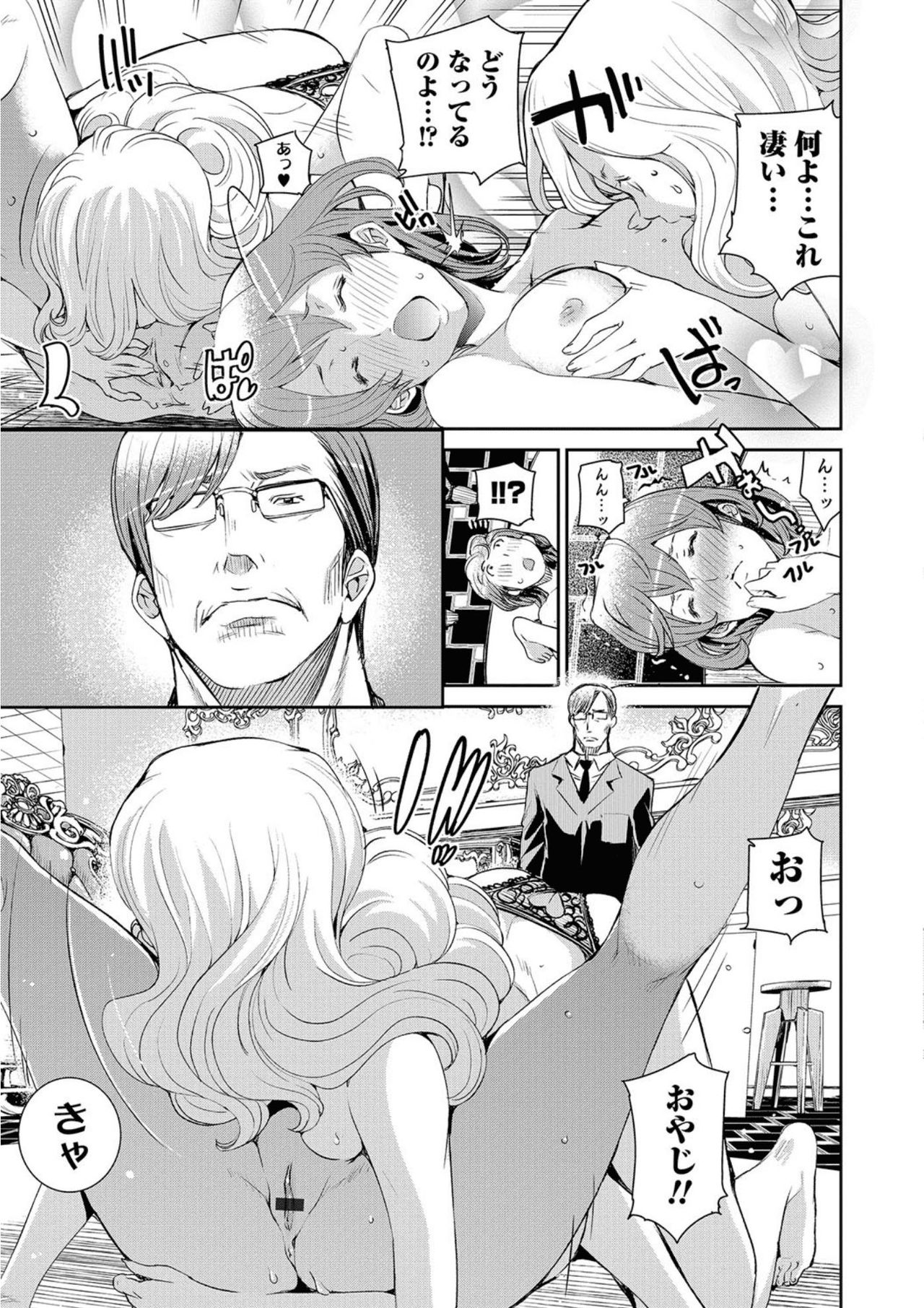 Nyotaika! Monogatari 5 - Page 67
