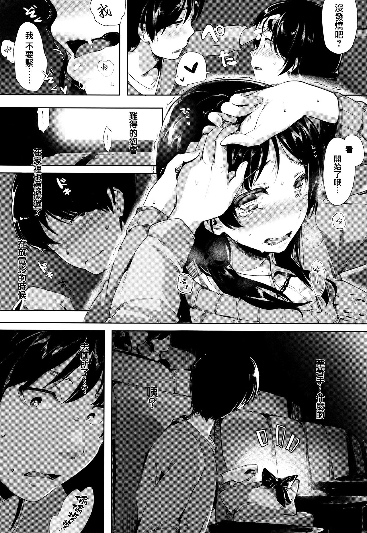 SCANDAL! Limited Edition - Page 37