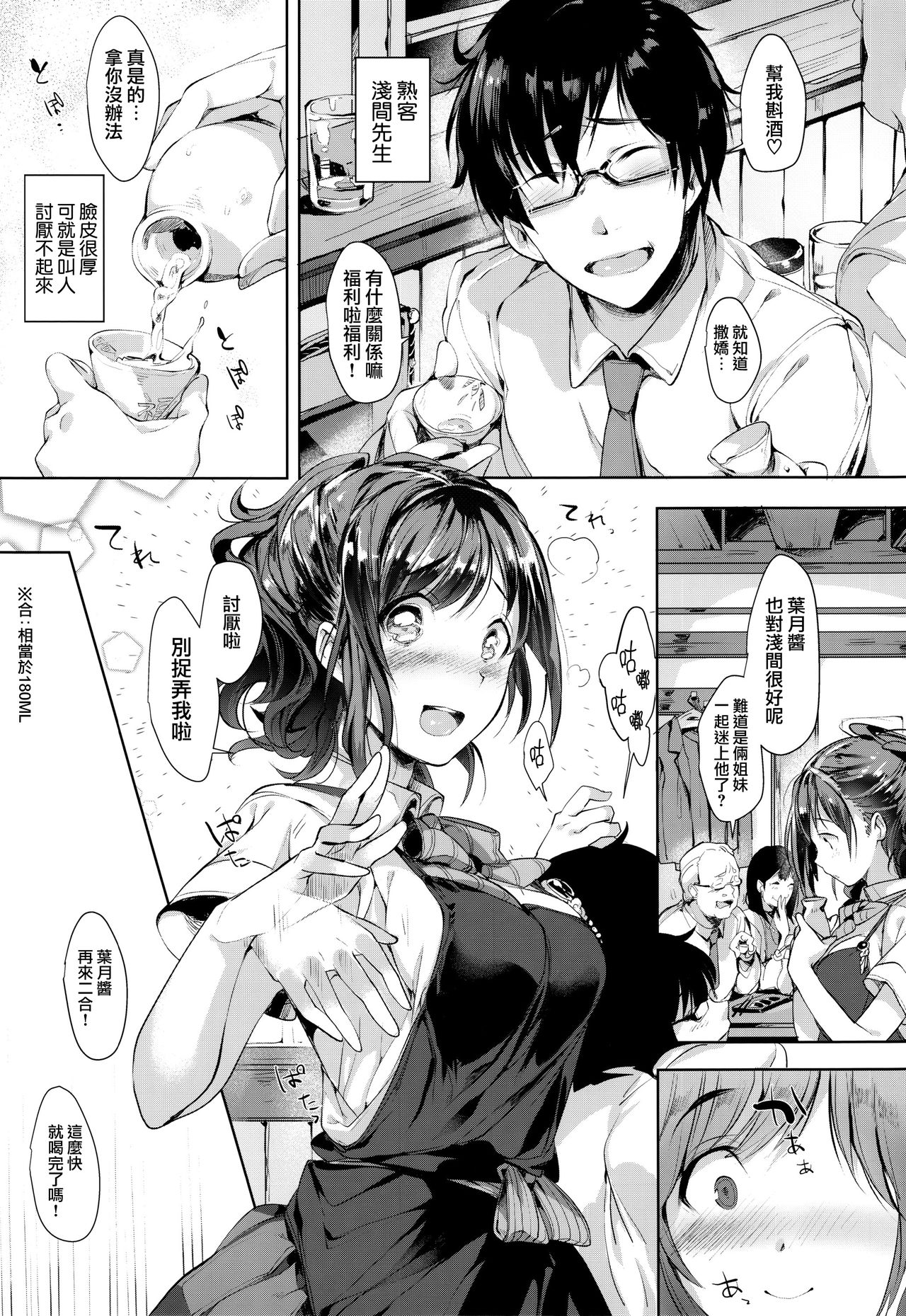 SCANDAL! Limited Edition - Page 57