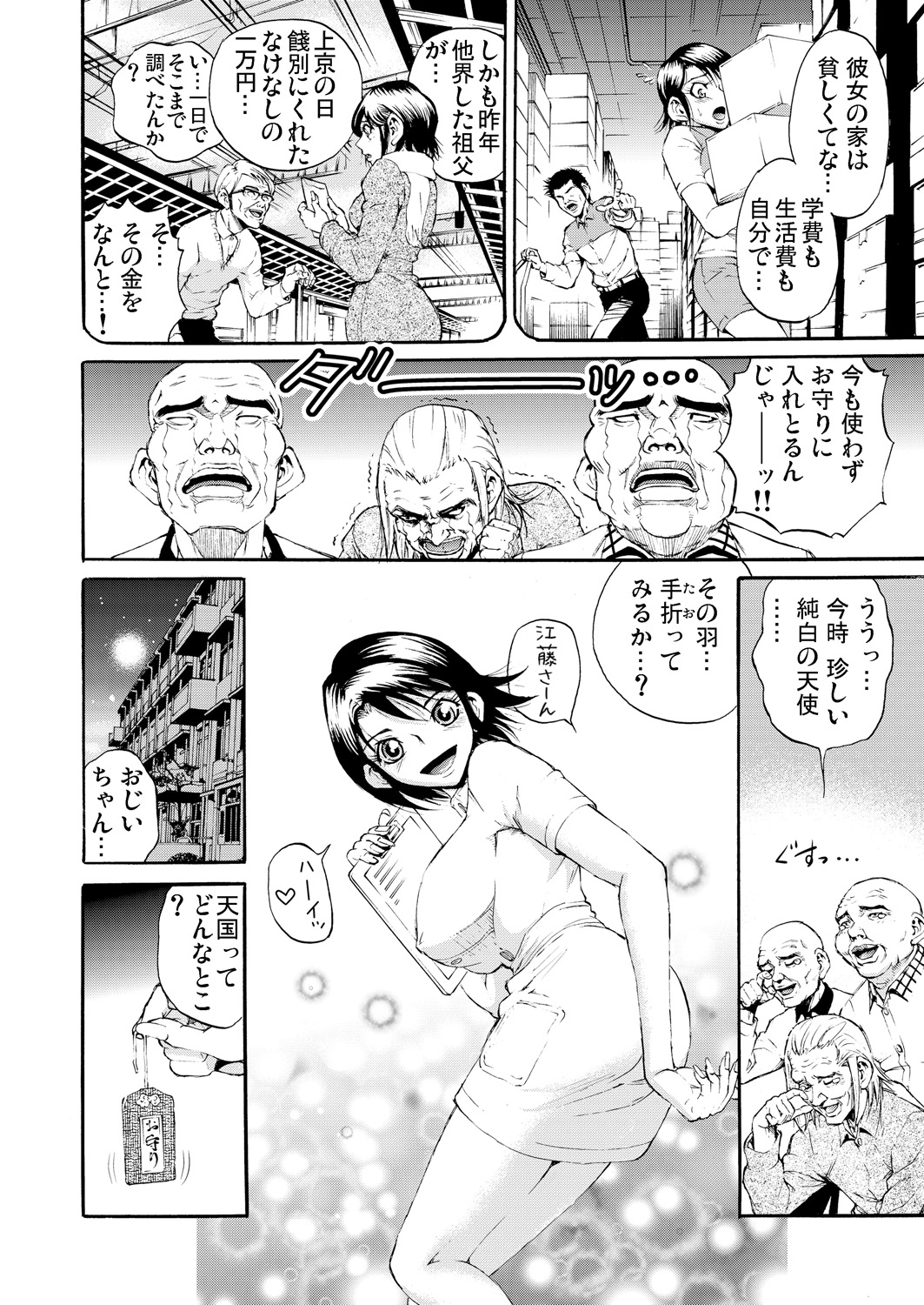 Gaticomi Vol. 52 - Page 183