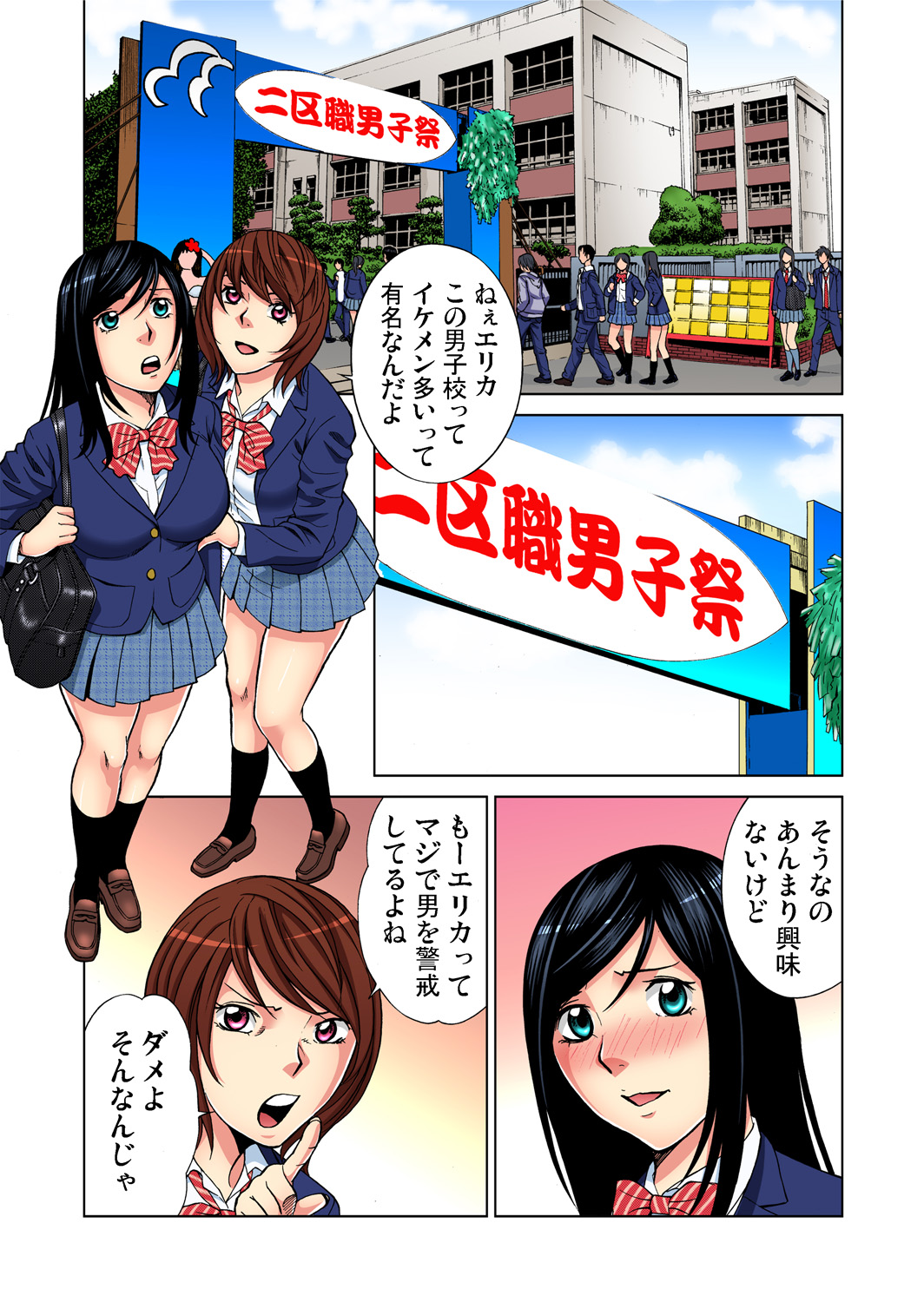 Gaticomi Vol. 52 - Page 49
