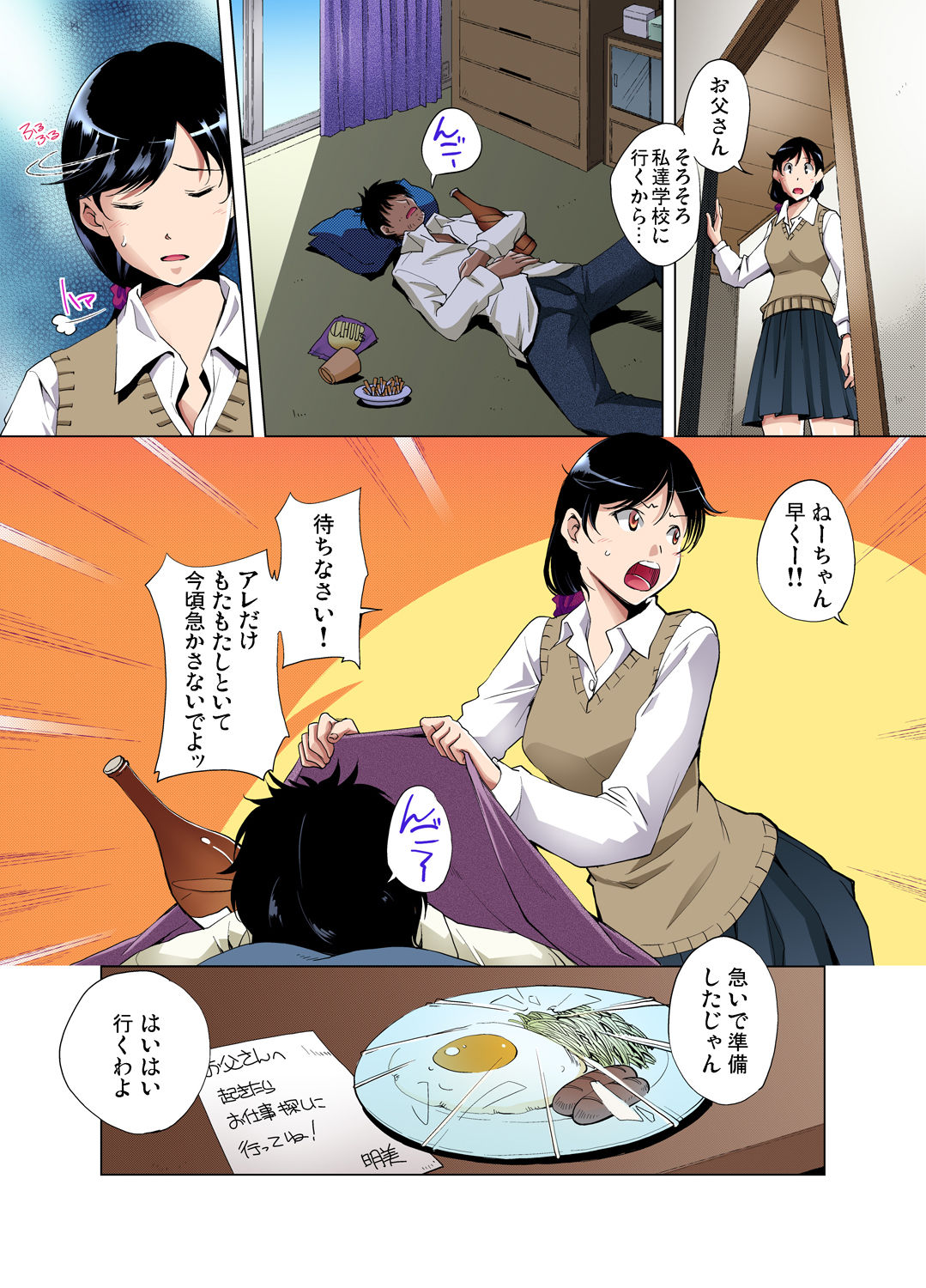 Gaticomi Vol. 49 - Page 106