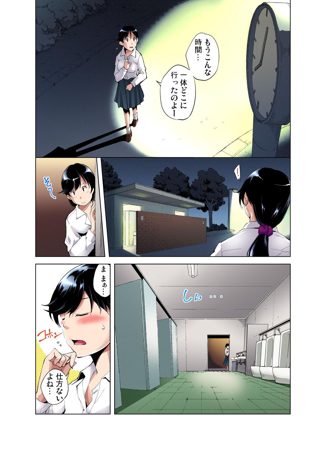 Gaticomi Vol. 49 - Page 113