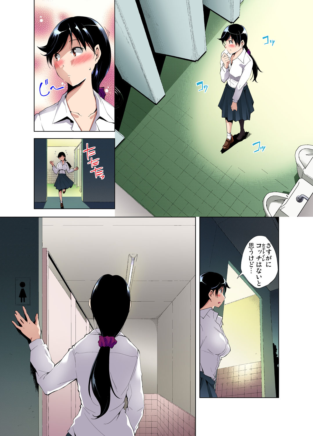 Gaticomi Vol. 49 - Page 114