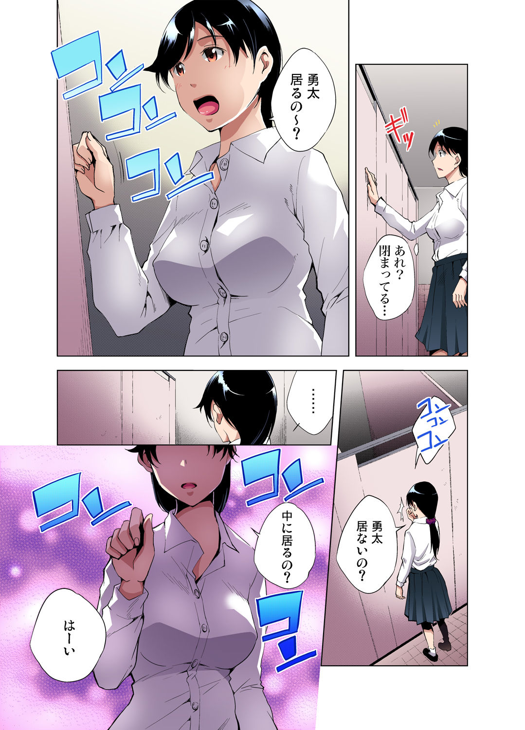 Gaticomi Vol. 49 - Page 115