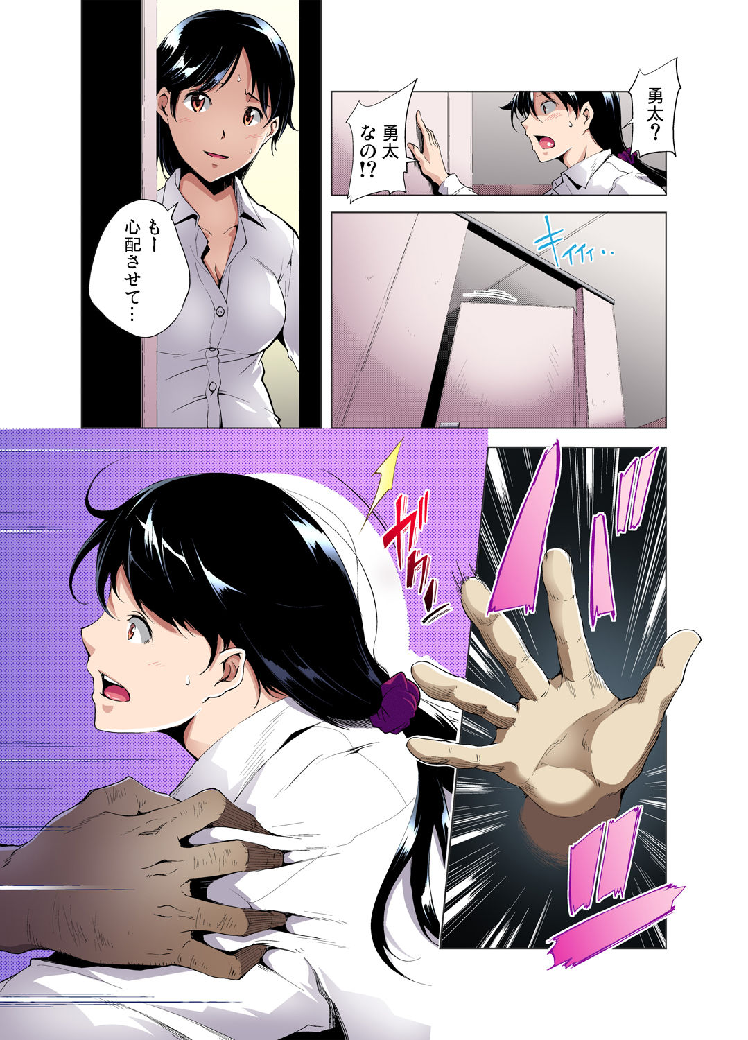 Gaticomi Vol. 49 - Page 116