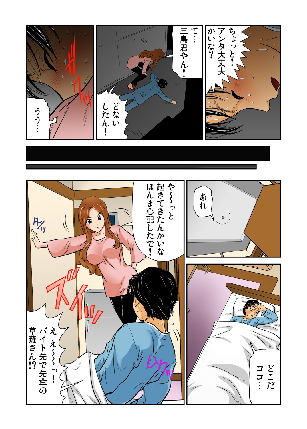 Gaticomi Vol. 49 - Page 33