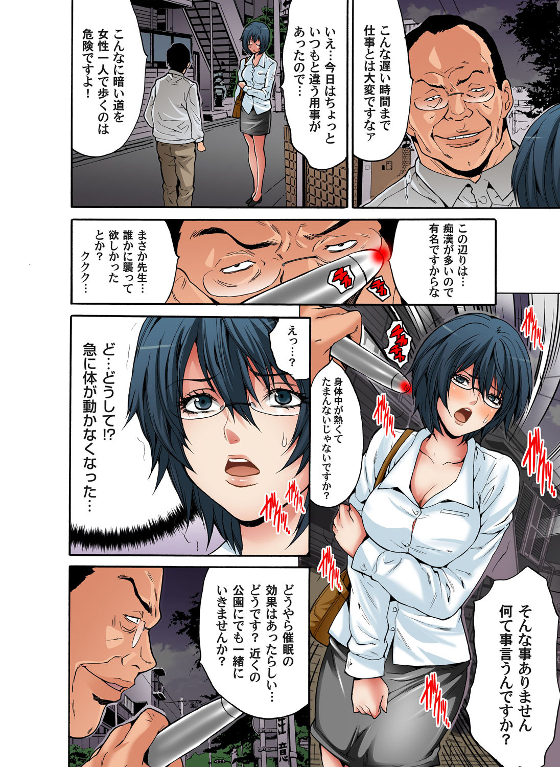 Gaticomi Vol. 49 - Page 60