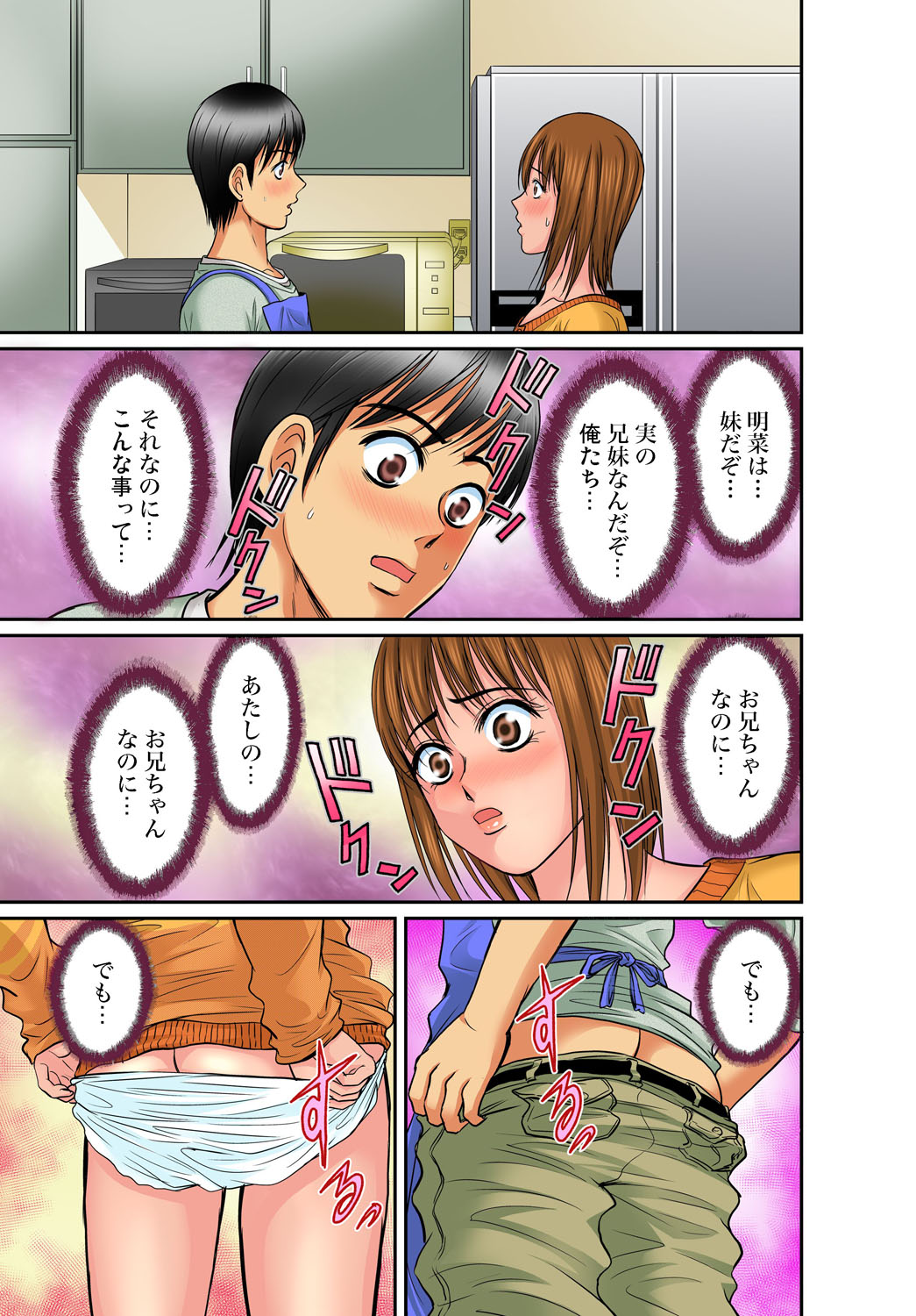 Gaticomi Vol. 49 - Page 82
