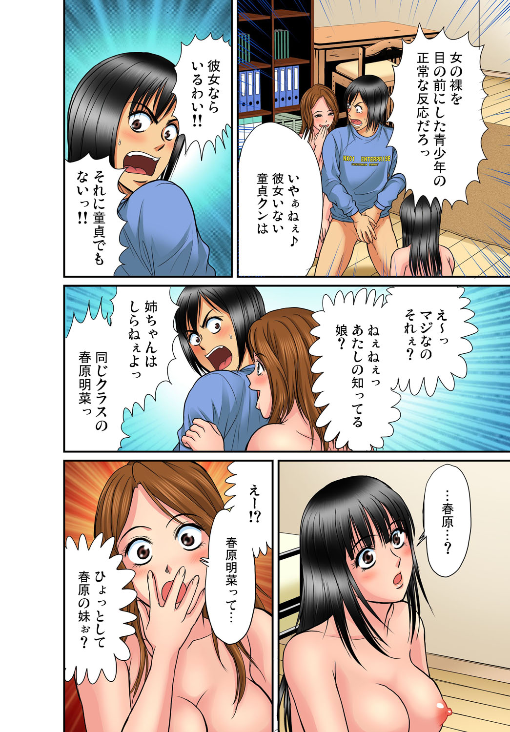 Gaticomi Vol. 49 - Page 91