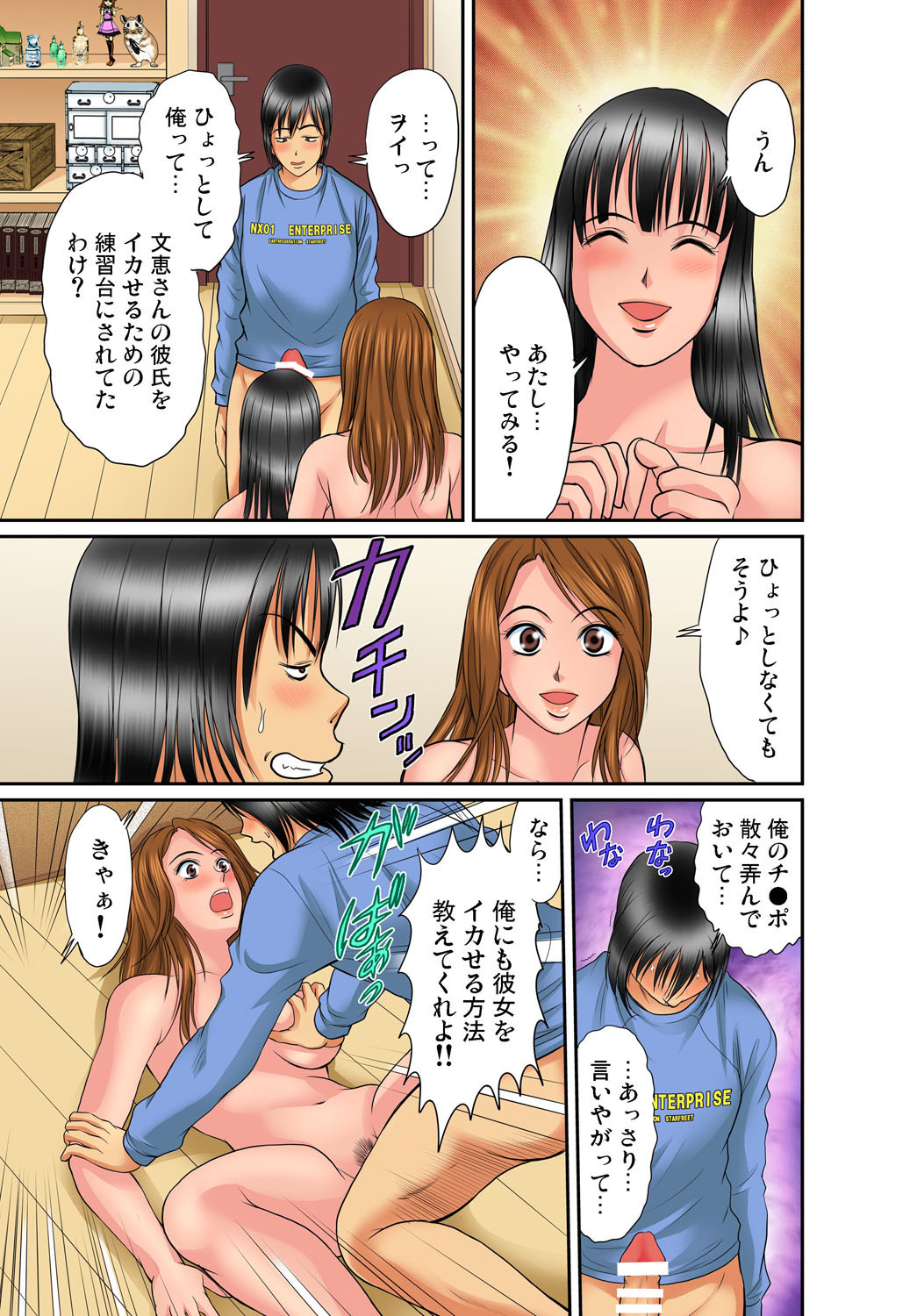 Gaticomi Vol. 49 - Page 96