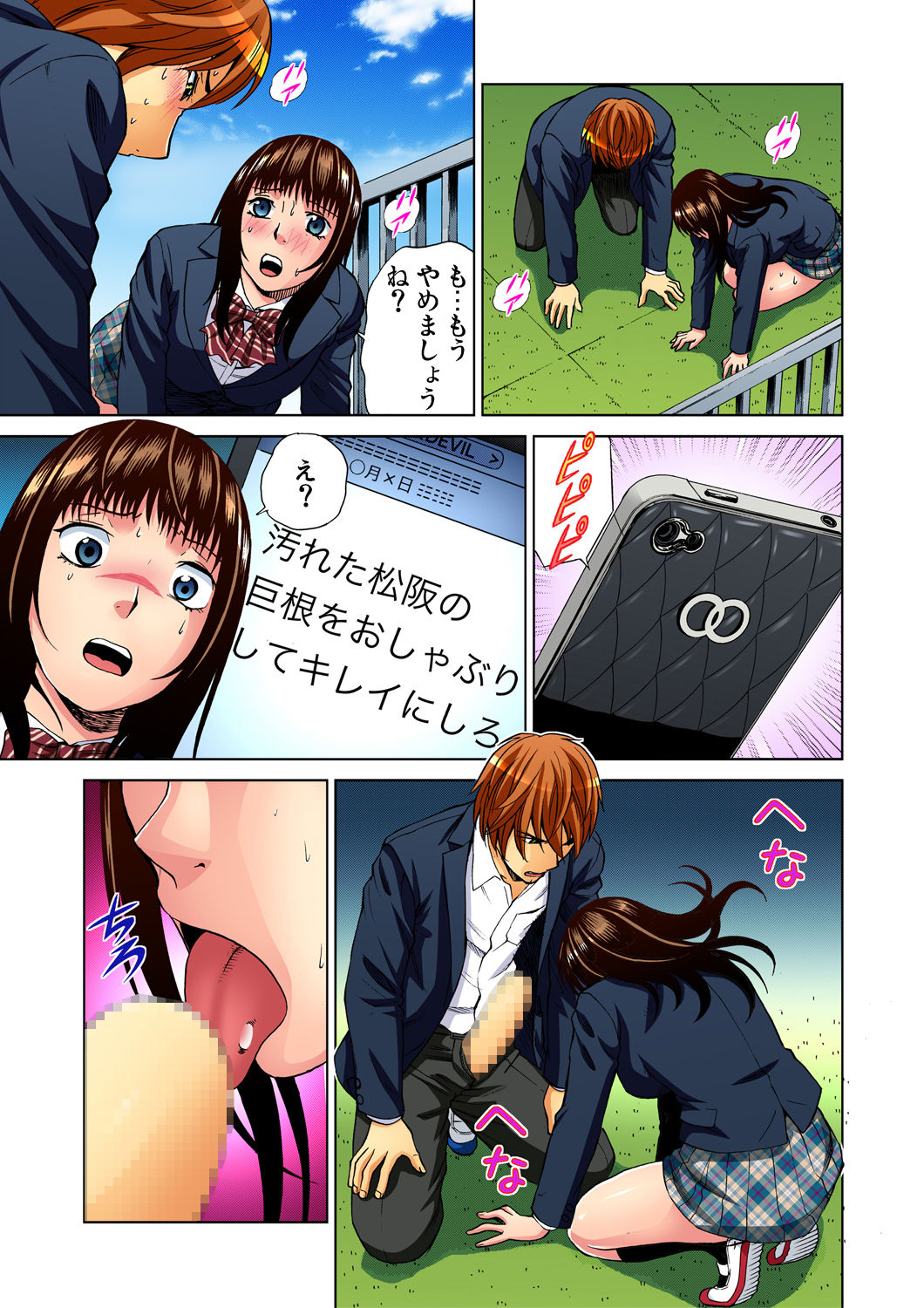 Gaticomi Vol. 47 - Page 100