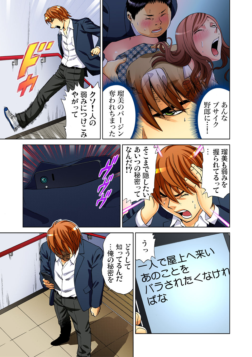 Gaticomi Vol. 47 - Page 88