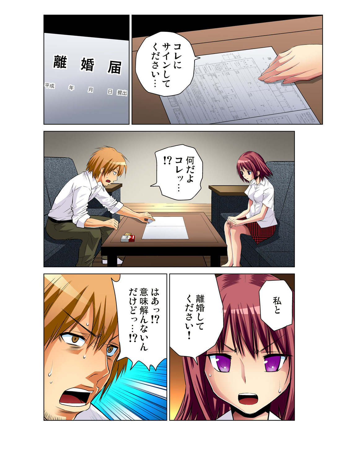 Gaticomi Vol. 46 - Page 33