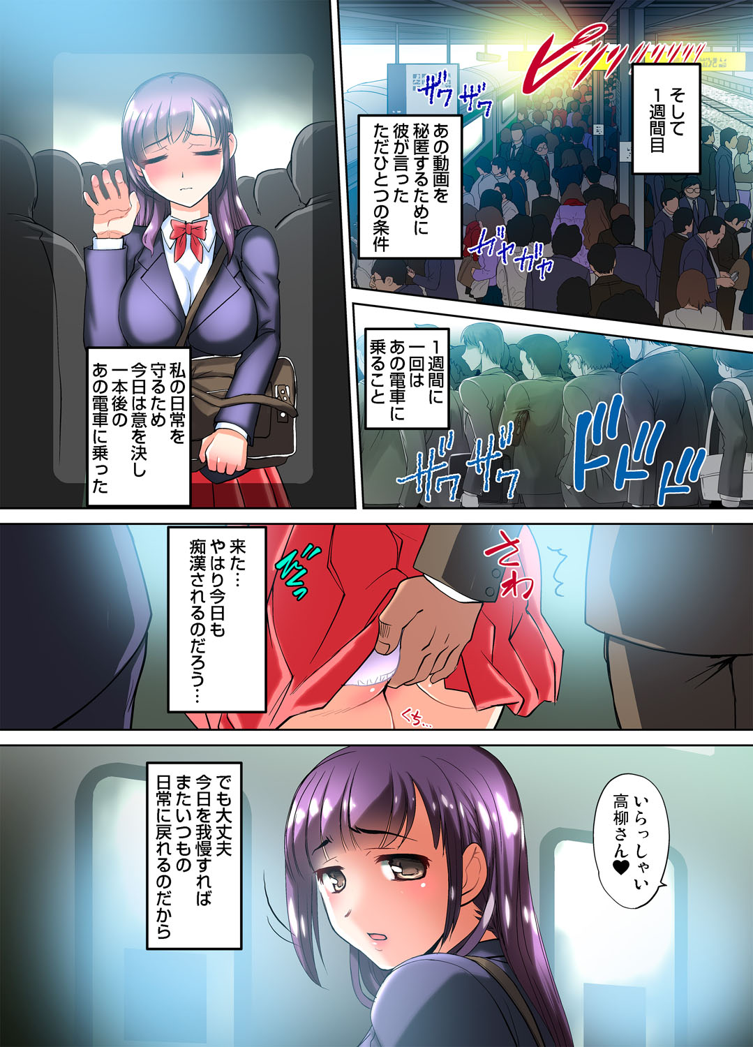 Gaticomi Vol. 46 - Page 96