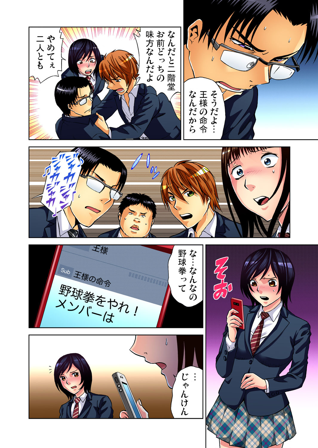 Gaticomi Vol. 45 - Page 104