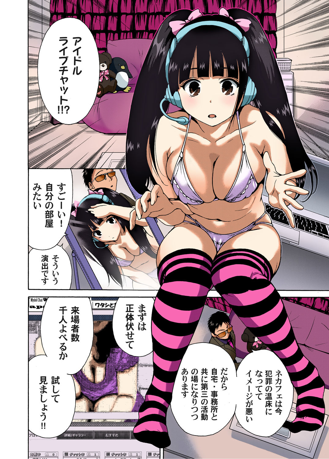 Gaticomi Vol. 45 - Page 31