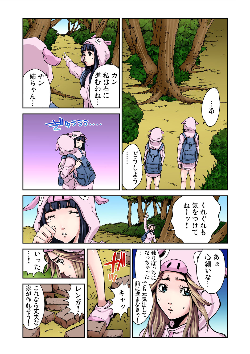 Gaticomi Vol. 45 - Page 56