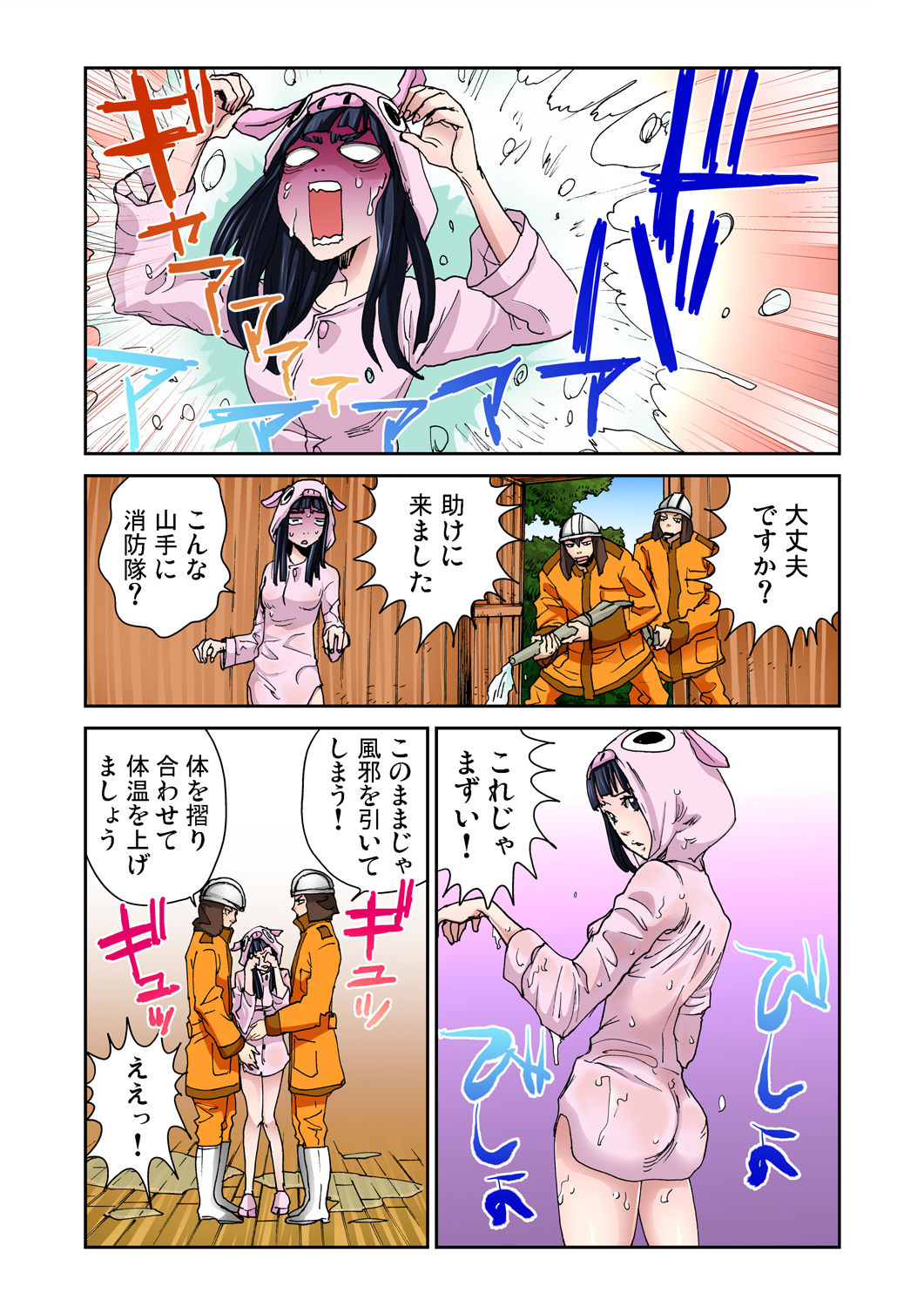Gaticomi Vol. 45 - Page 62