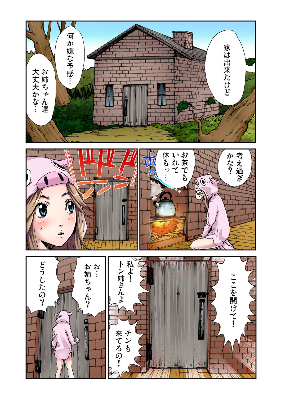 Gaticomi Vol. 45 - Page 68