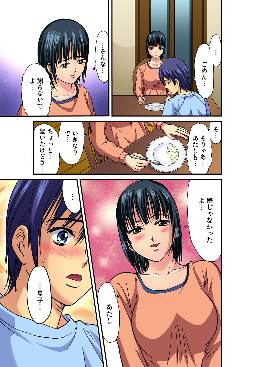 Gaticomi Vol. 44 - Page 94