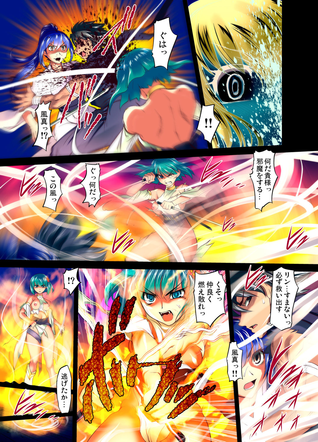 Gaticomi Vol. 37 - Page 105