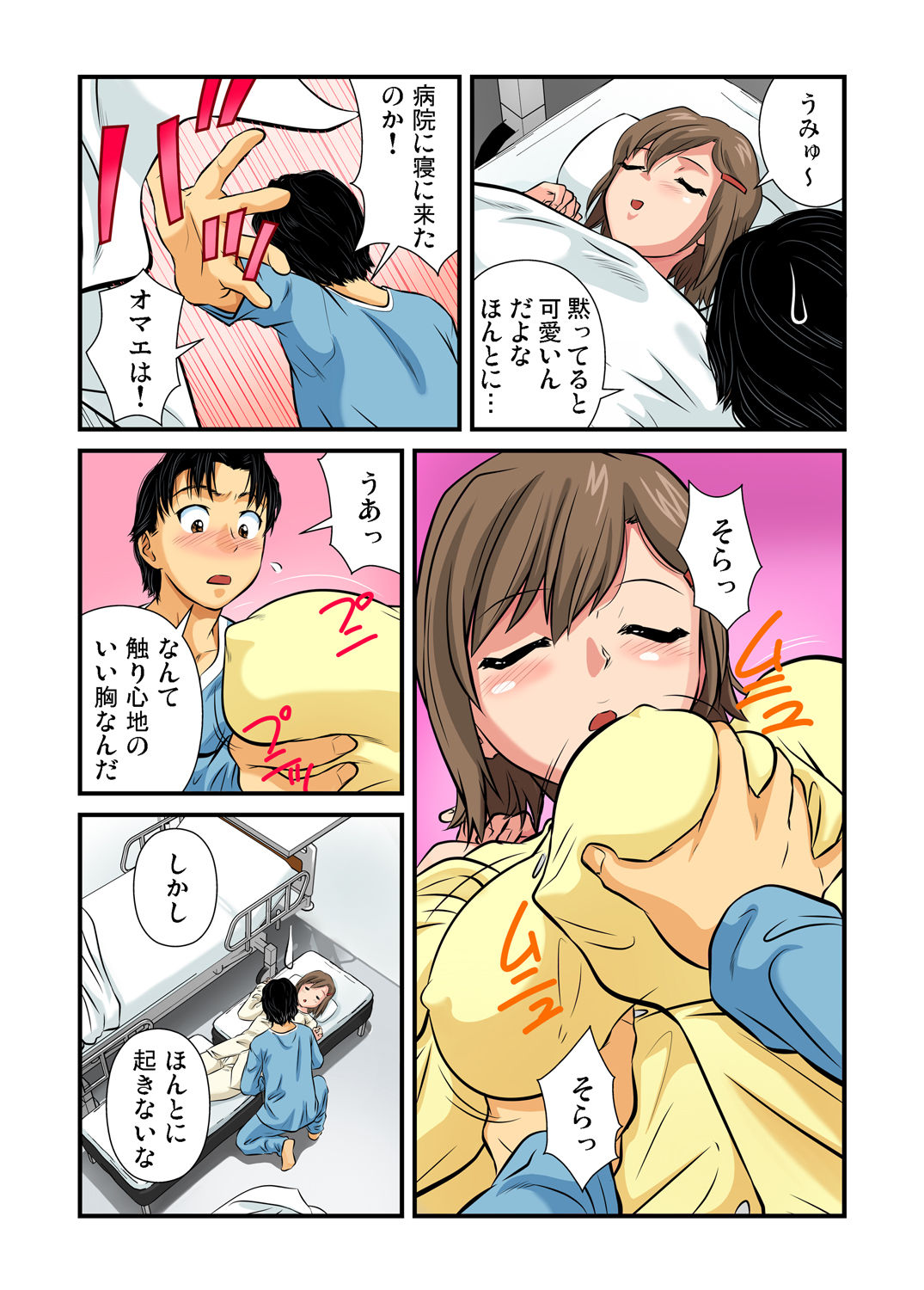 Gaticomi Vol. 37 - Page 36