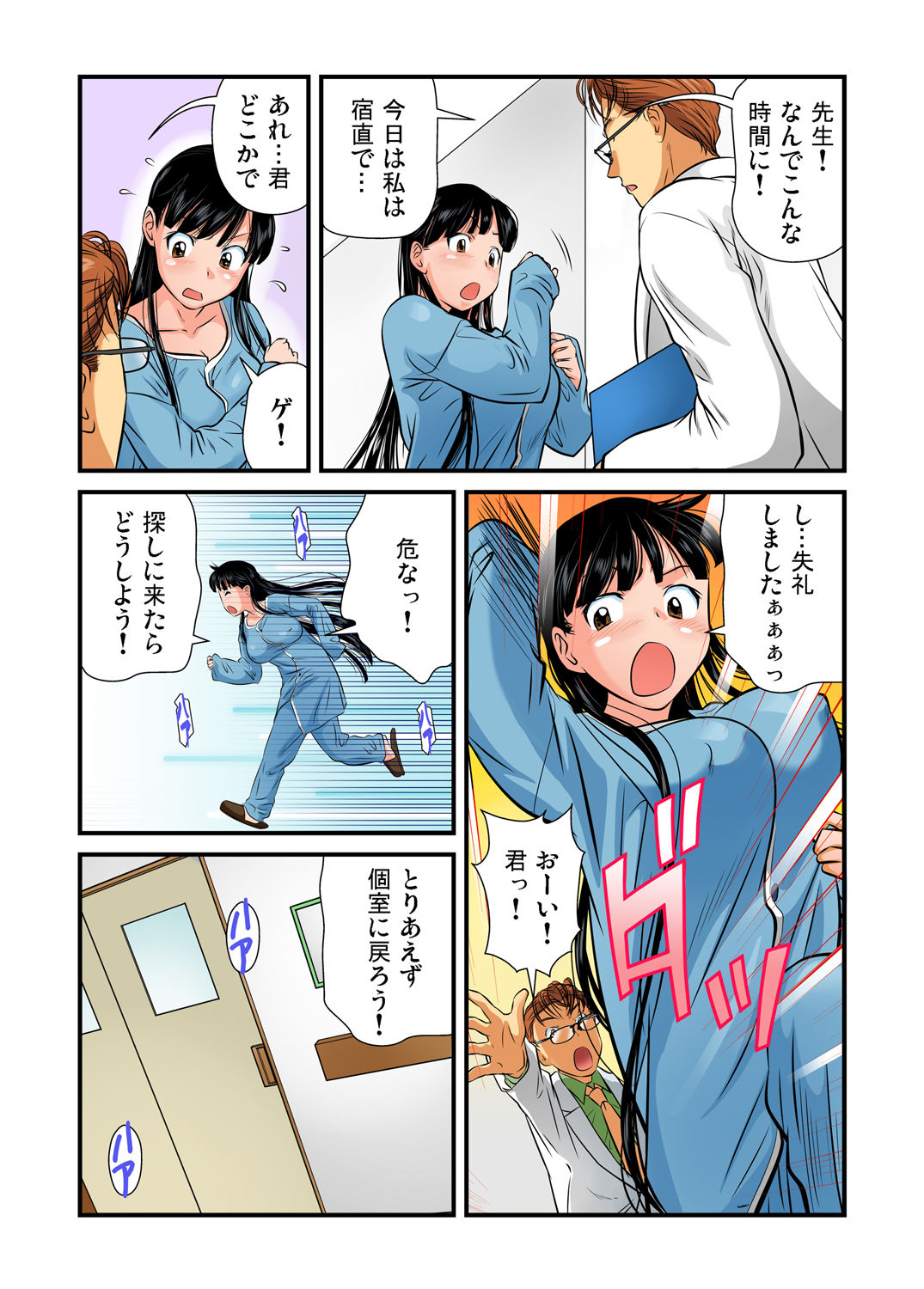 Gaticomi Vol. 37 - Page 42