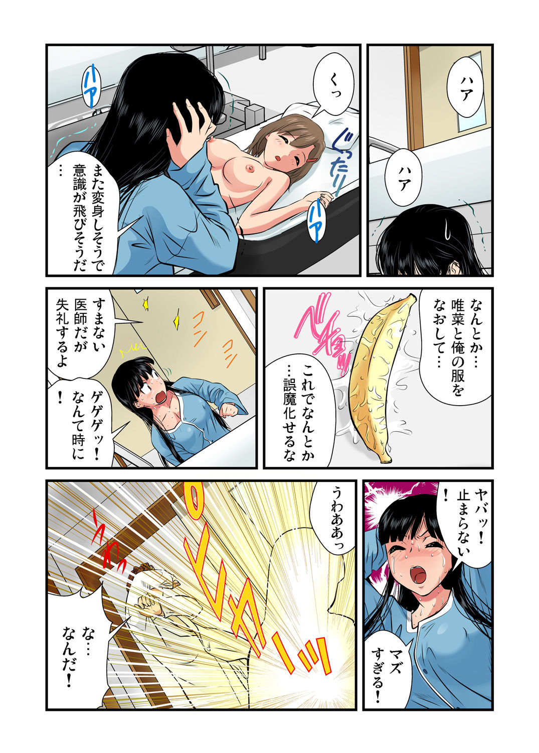Gaticomi Vol. 37 - Page 51