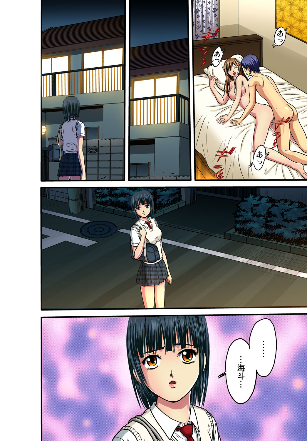 Gaticomi Vol. 37 - Page 76