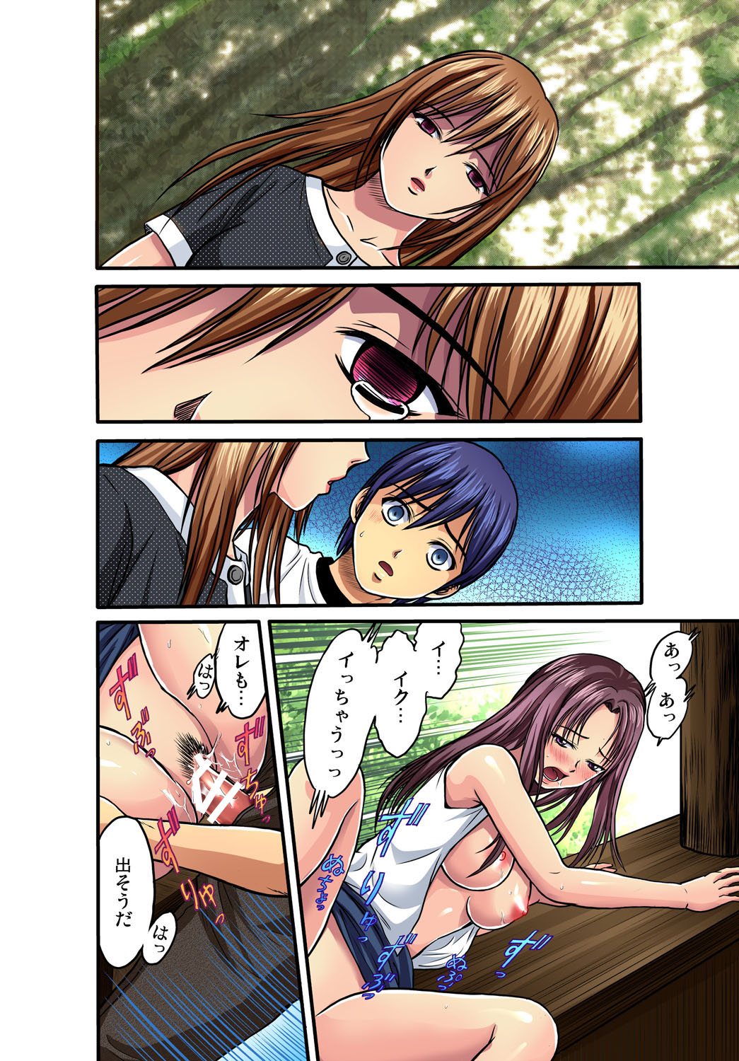 Gaticomi Vol. 35 - Page 49