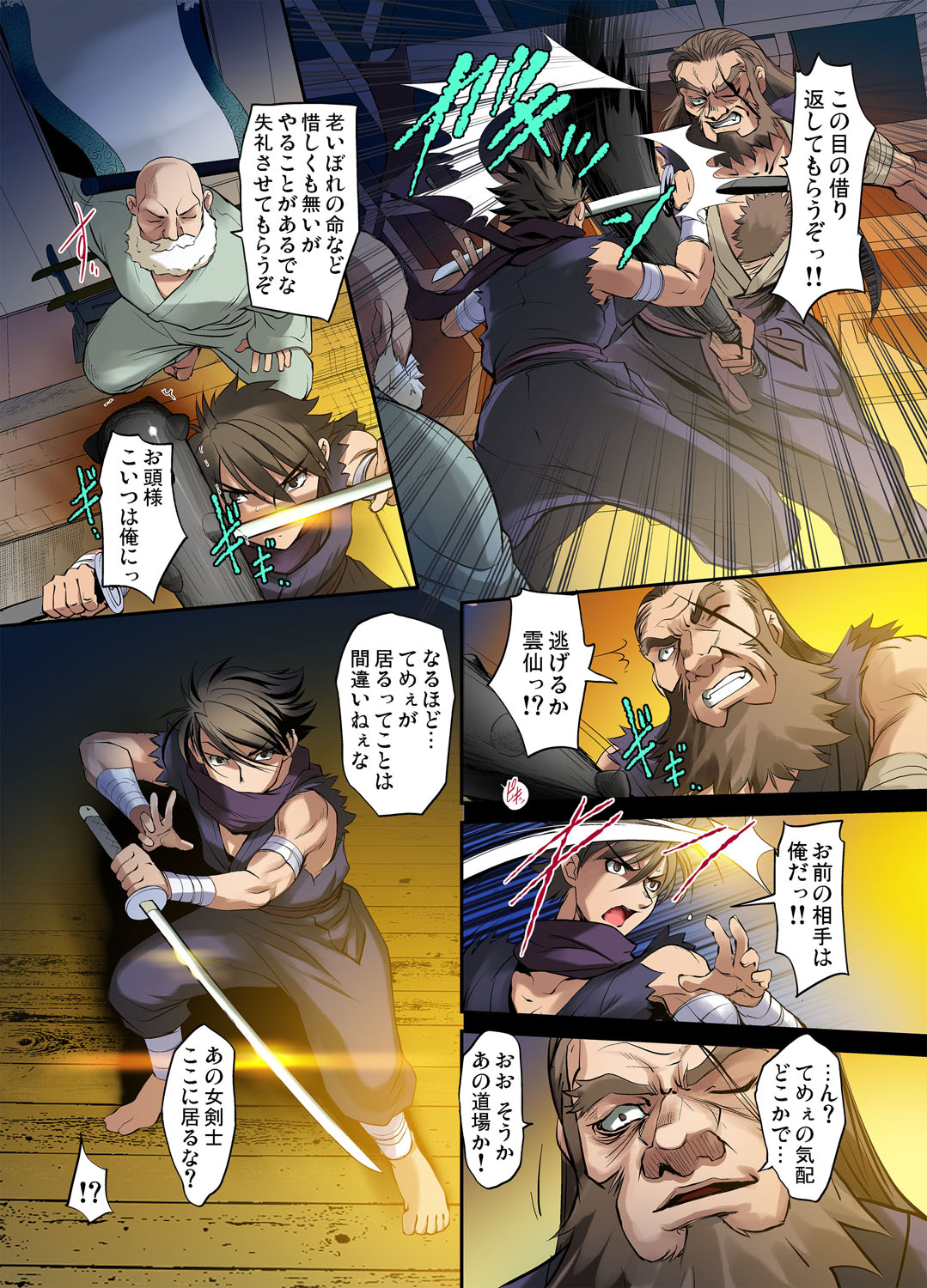 Gaticomi Vol. 35 - Page 81