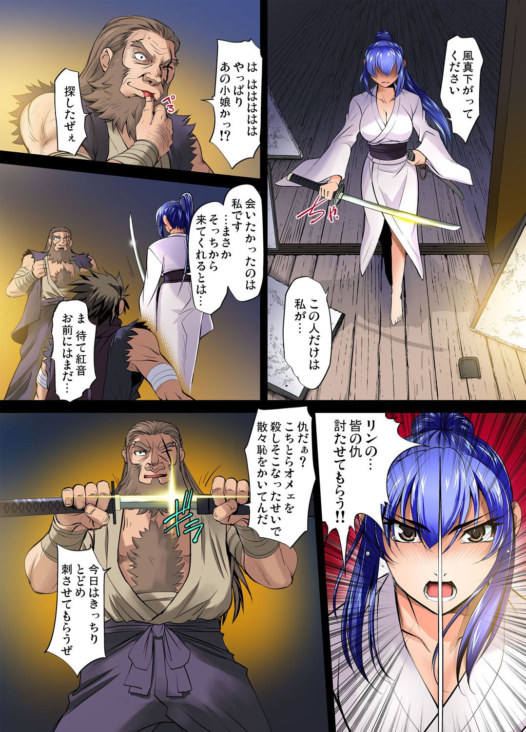 Gaticomi Vol. 35 - Page 86