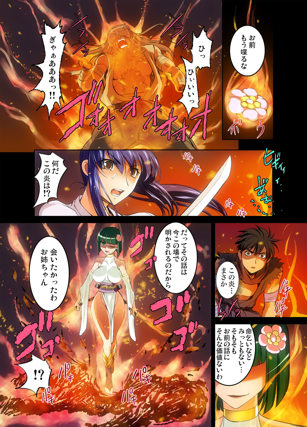 Gaticomi Vol. 35 - Page 89