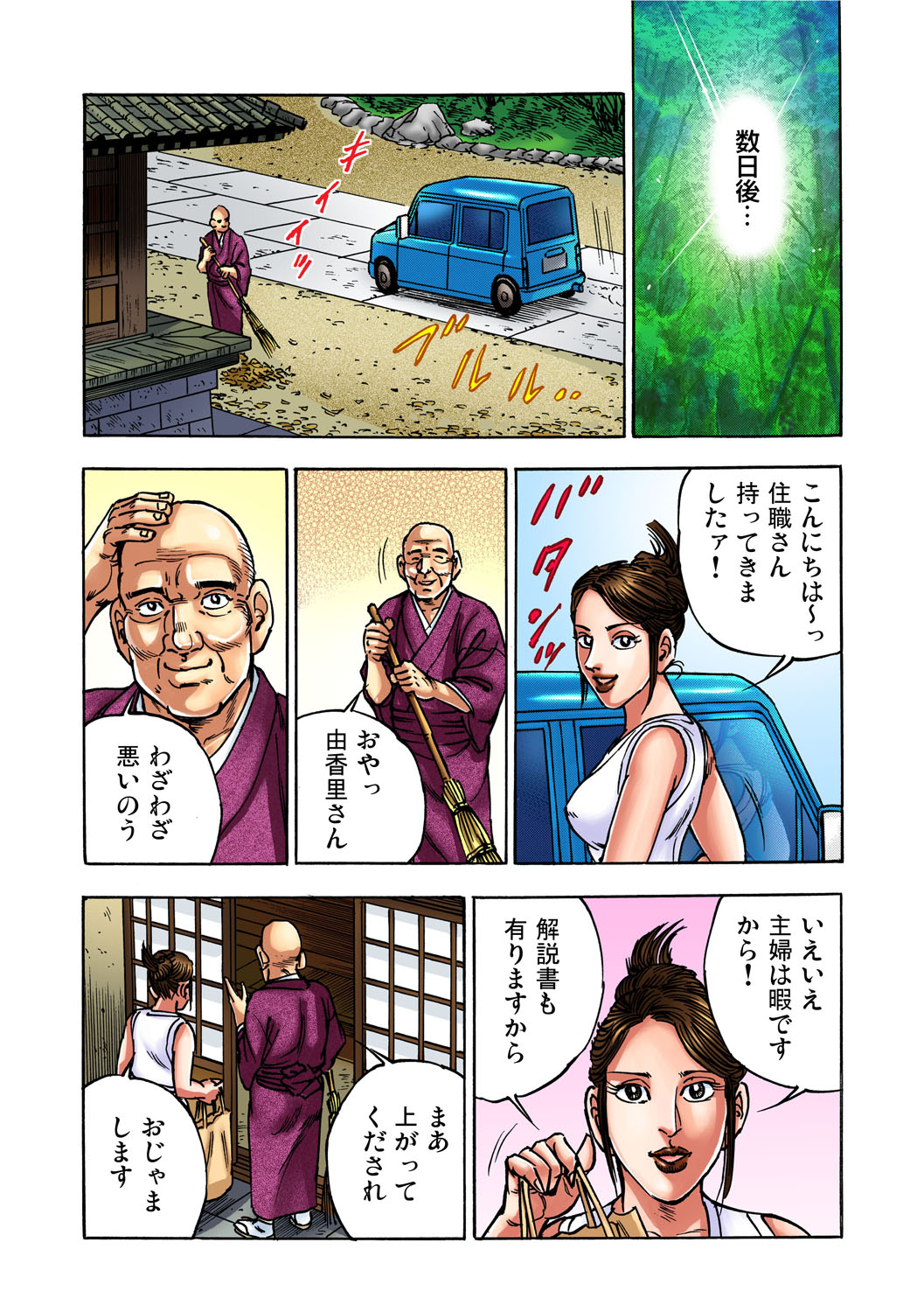 Gaticomi Vol. 35 - Page 94