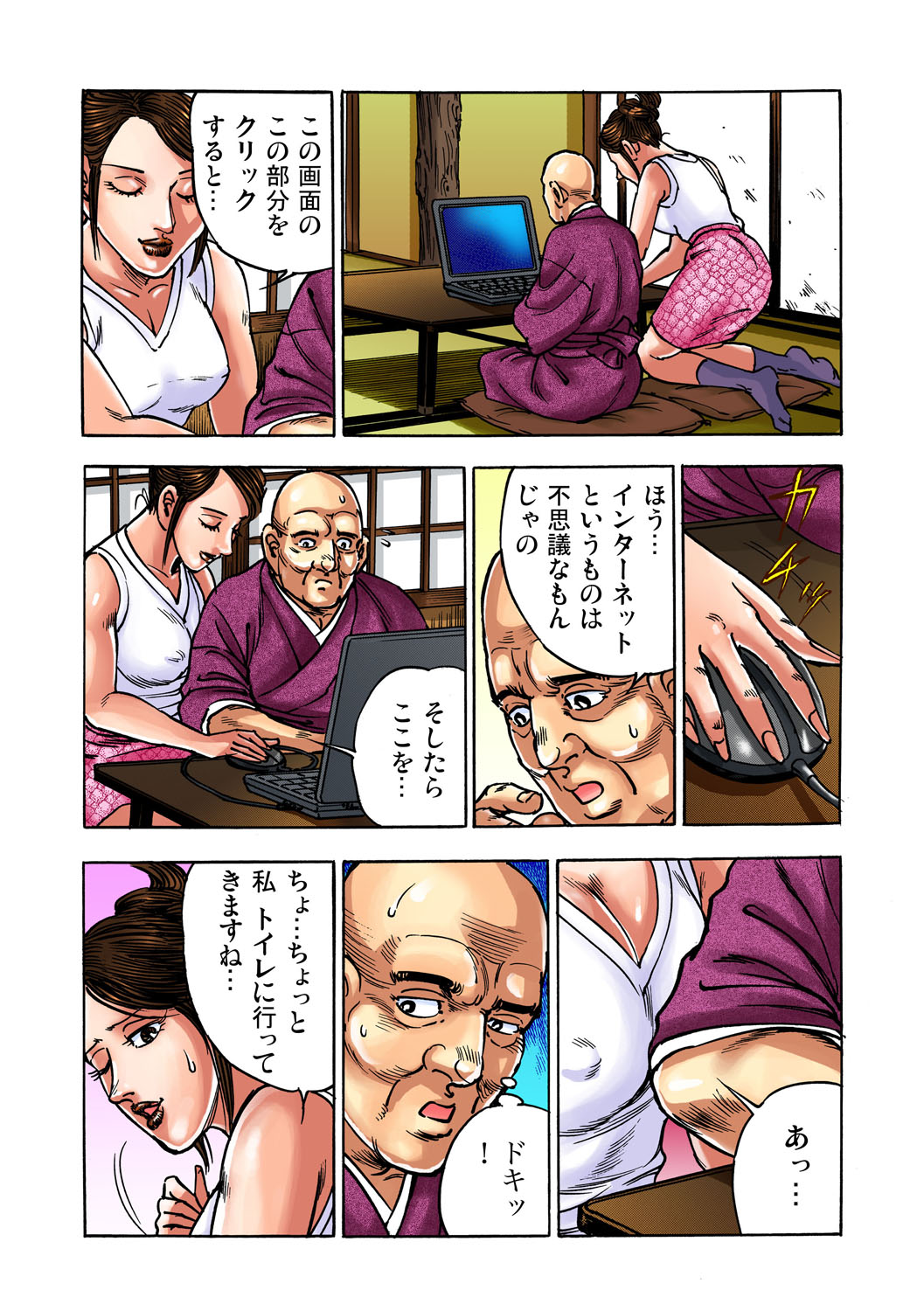Gaticomi Vol. 35 - Page 95