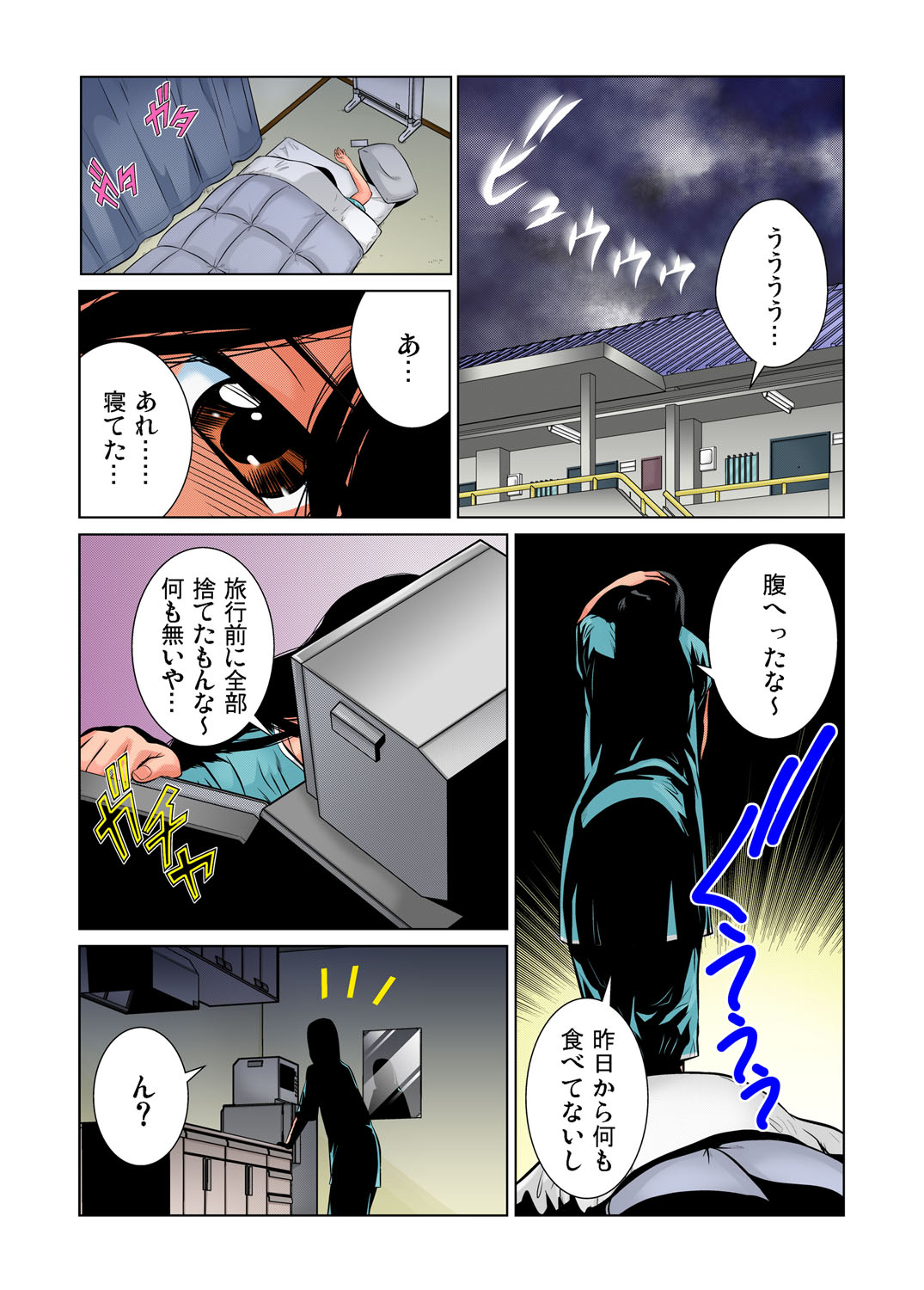 Gaticomi Vol. 34 - Page 55