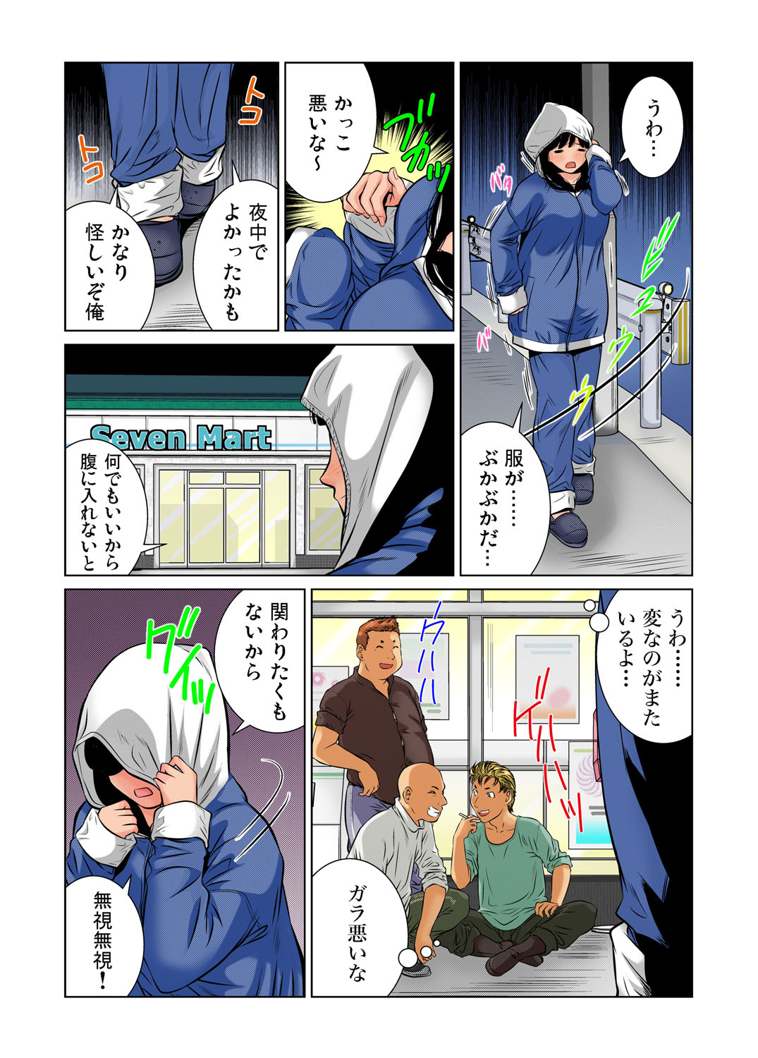Gaticomi Vol. 34 - Page 62
